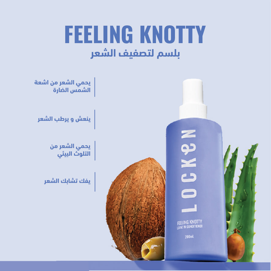 Locken Feeling Knotty Leave-in Conditioner