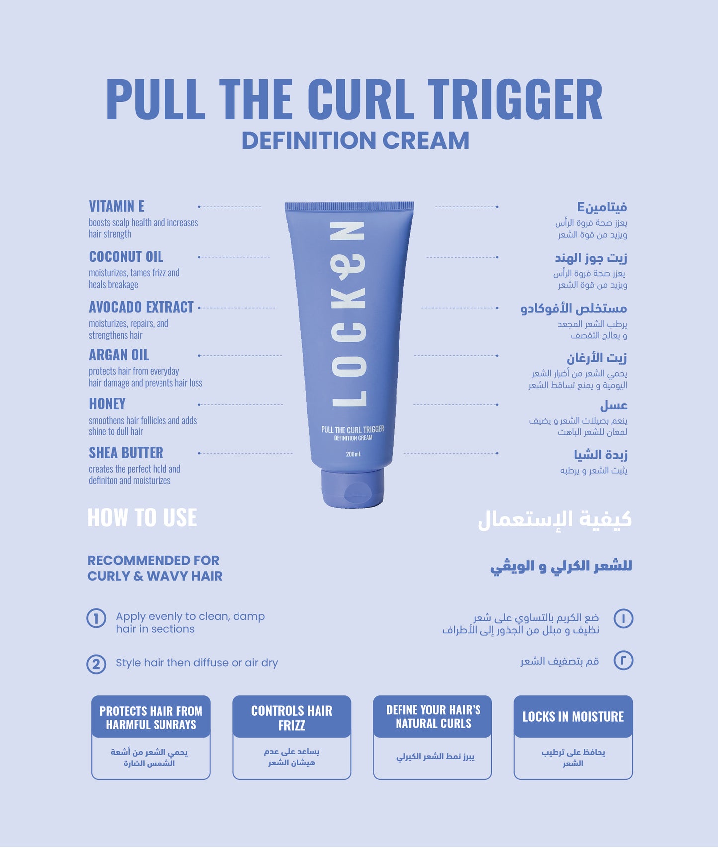 Locken Pull the Curl Trigger Definition Cream