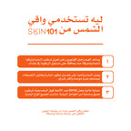 SKIN101 Sunscreen Cream Gel SPF50