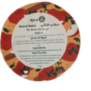 SAMRA Apple Cinnamon Beard Balm - Beauty Bounty