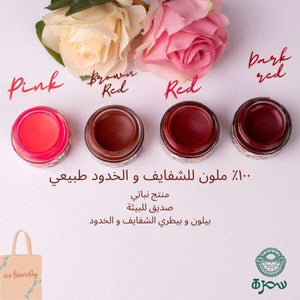 SAMRA Pink Cheek And Lip Buttery Tint - Beauty Bounty